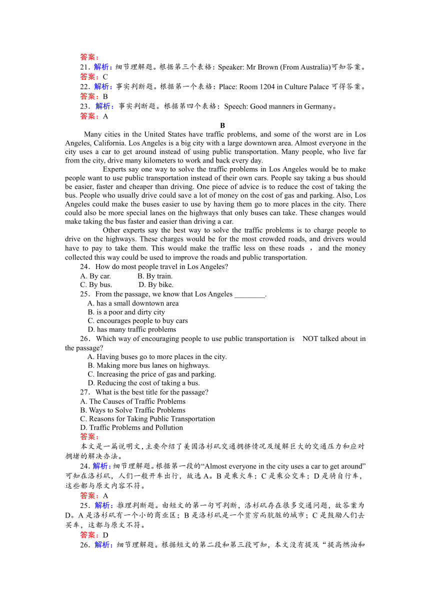 2017-2018学年外研版必修二Module 2 No Drugs单元测试卷含答案解析