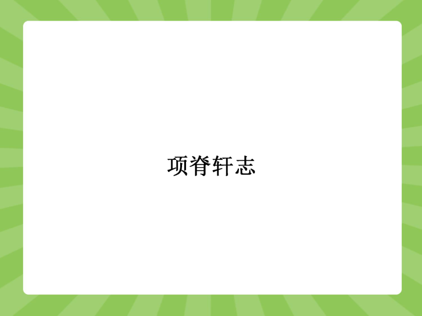 课件预览