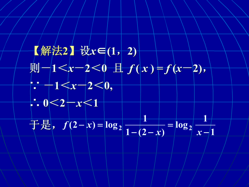 高三数学辅导讲座-函数(二)_[下学期]