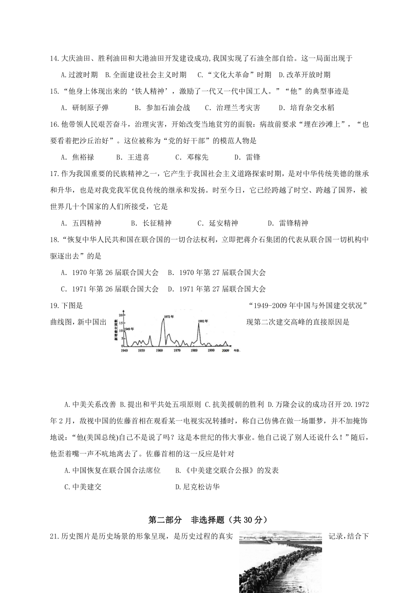 江苏省泰州市姜堰区实验初级中学2017-2018学年八年级下学期期中考试历史试题