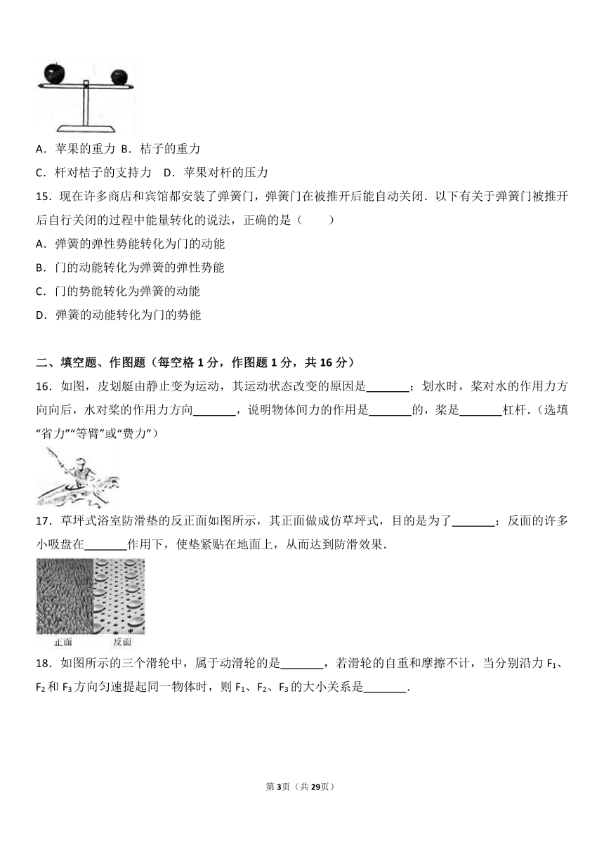 福建省莆田二十五中2016-2017学年八年级（下）期末物理试卷（解析版）