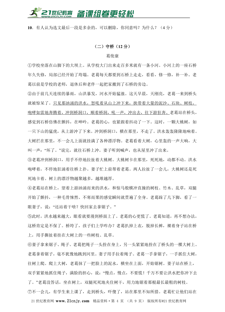 2017浙江杭州市中考语文考试模拟试卷（一）（含答案）