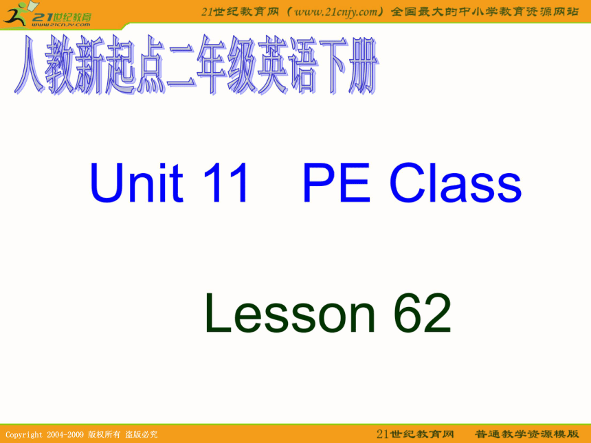 （人教新起点）二年级英语下册课件 unit 11(4)