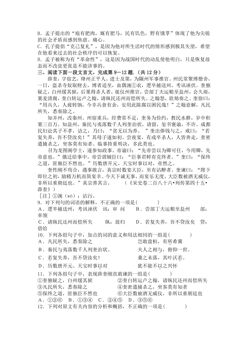 山东省德州市某中学2012-2013学年高一下学期期中考试  语文