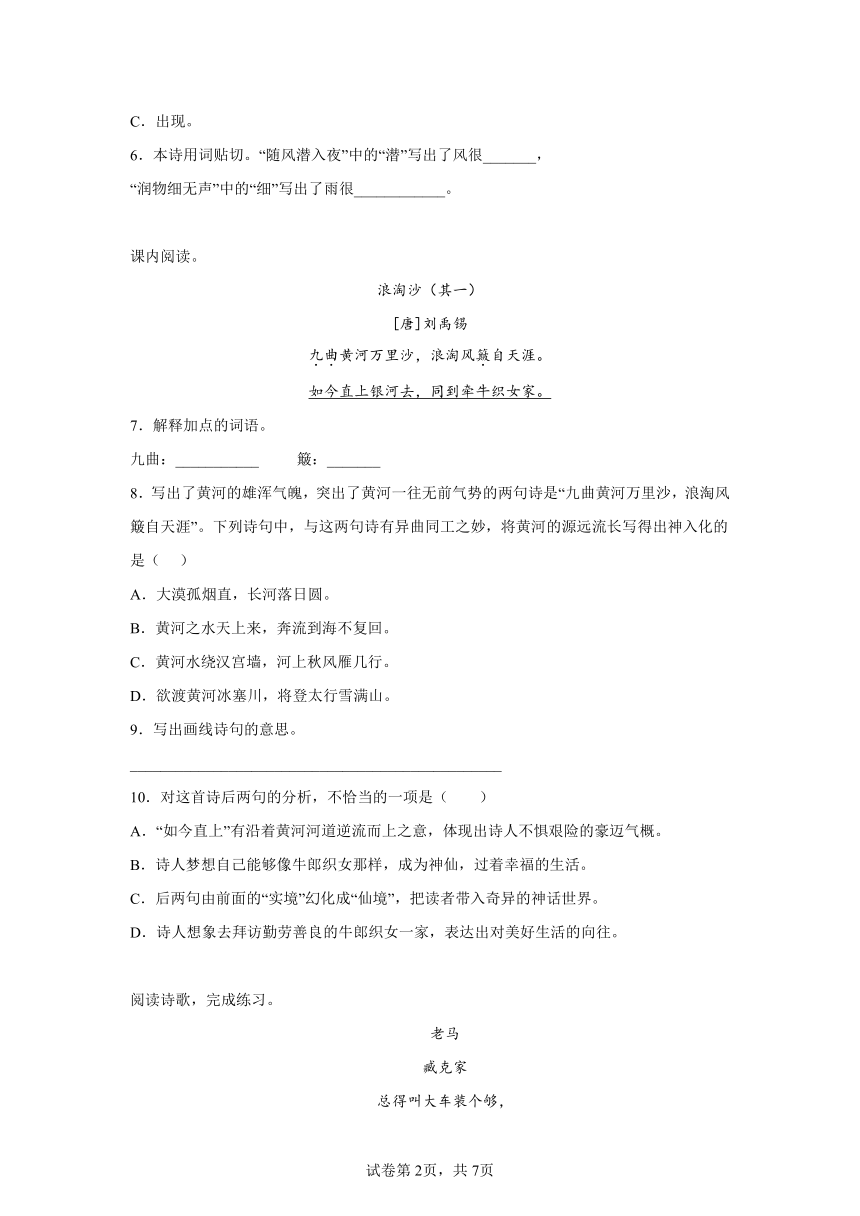 课件预览