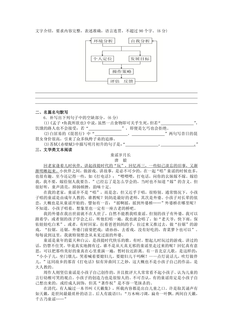 2022届高三语文一轮复习组合练7word版含答案