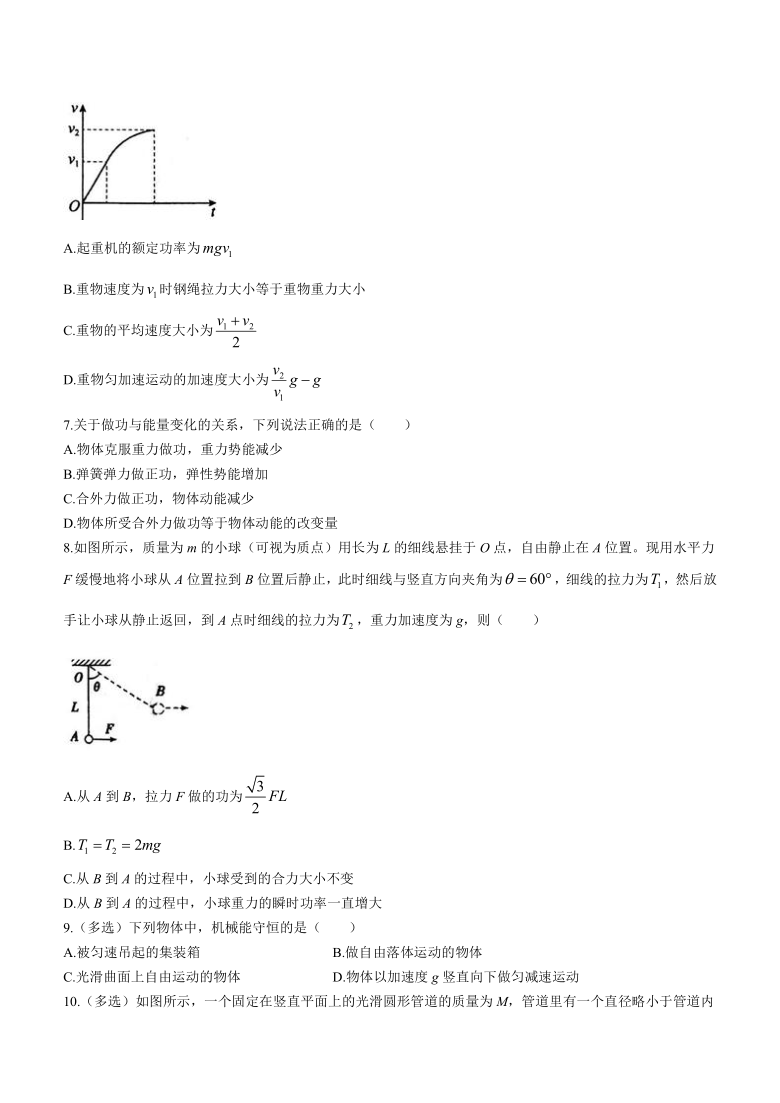 广西南宁市邕宁县高中2020-2021学年高一下学期期末考试物理试题 Word版含答案