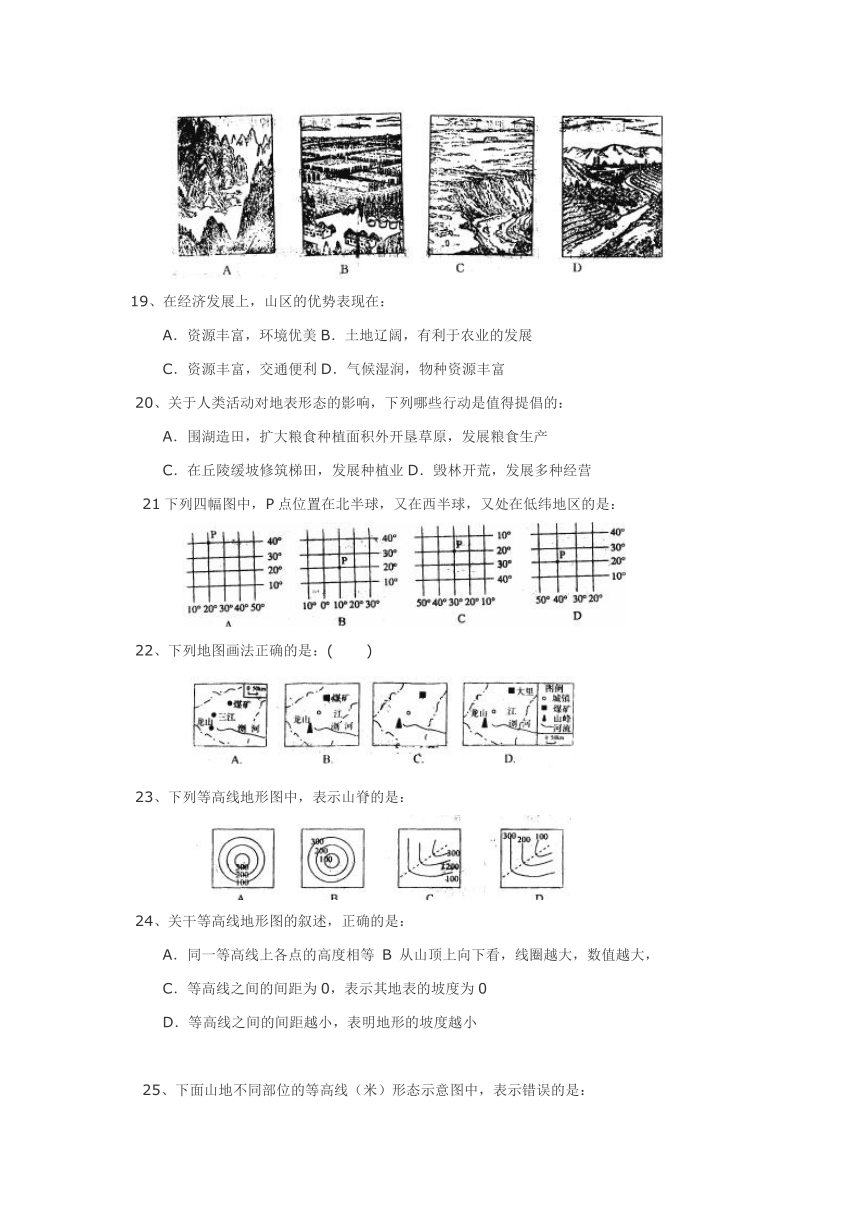 武汉版2007江夏区七年级上学期期中考试试题（附答案）(湖北省武汉市)