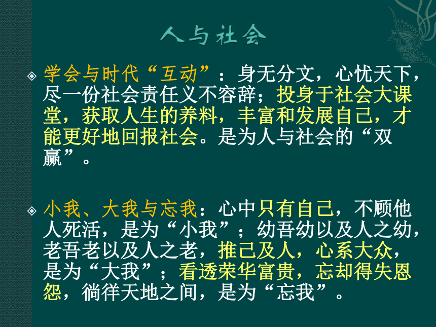 满分作文是怎样炼成的课件（共55张PPT）