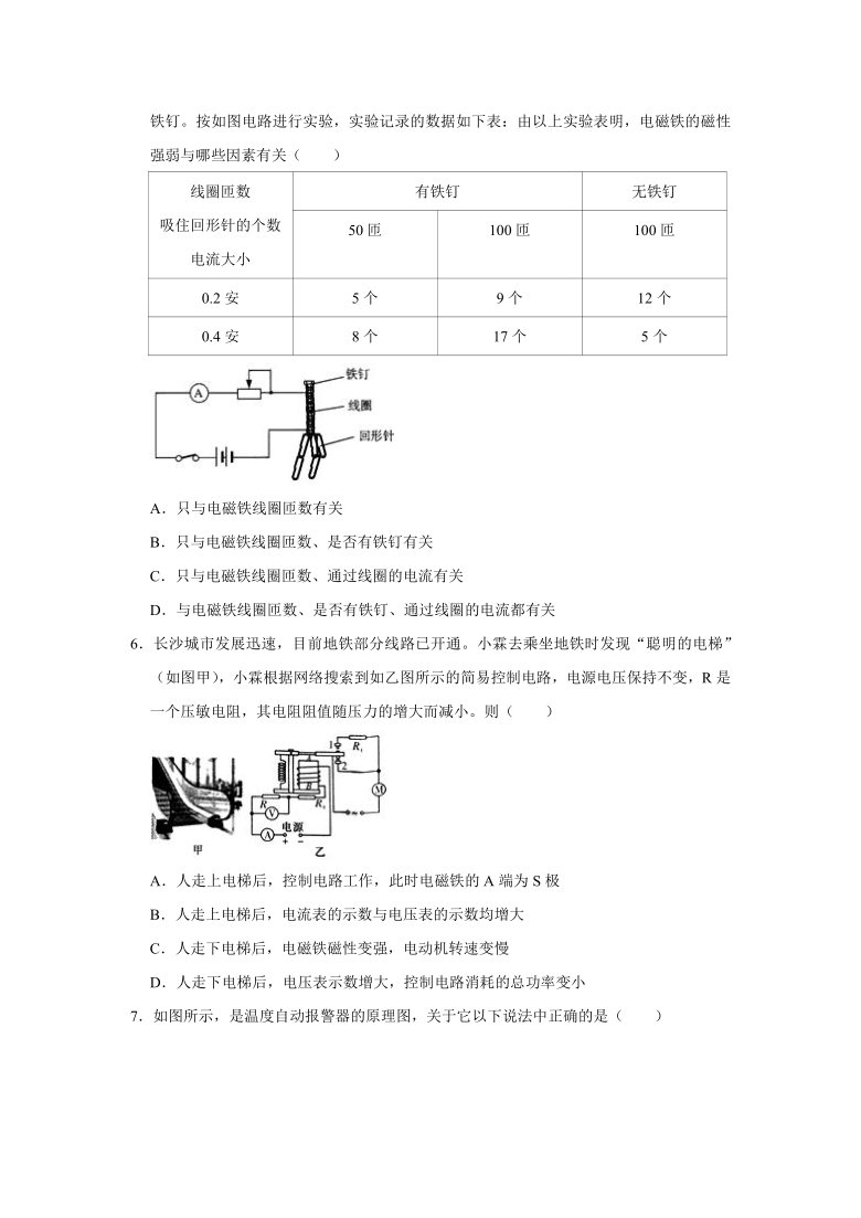 北师大版九年级全册物理 14.4电磁铁及其应用 同步练习题（含解析）