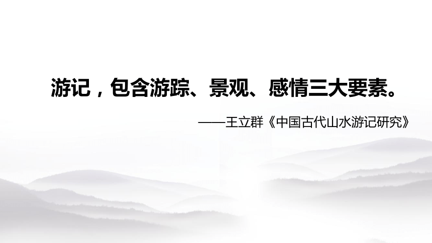 20.《一滴水经过丽江》课件（共19张PPT）