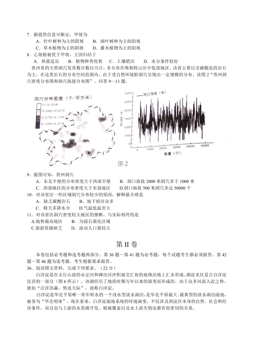 河北省唐山市2017届高三下学期第三次模拟考试文综地理试题