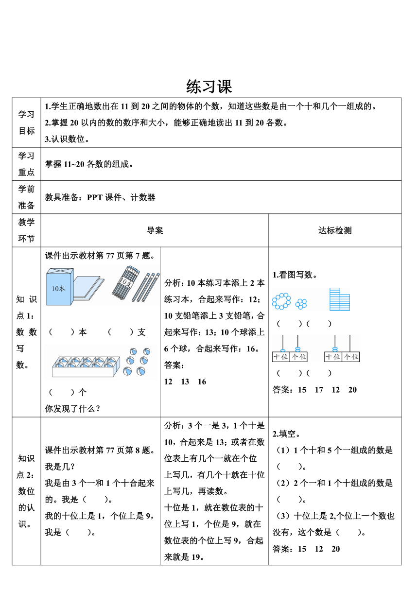 课件预览