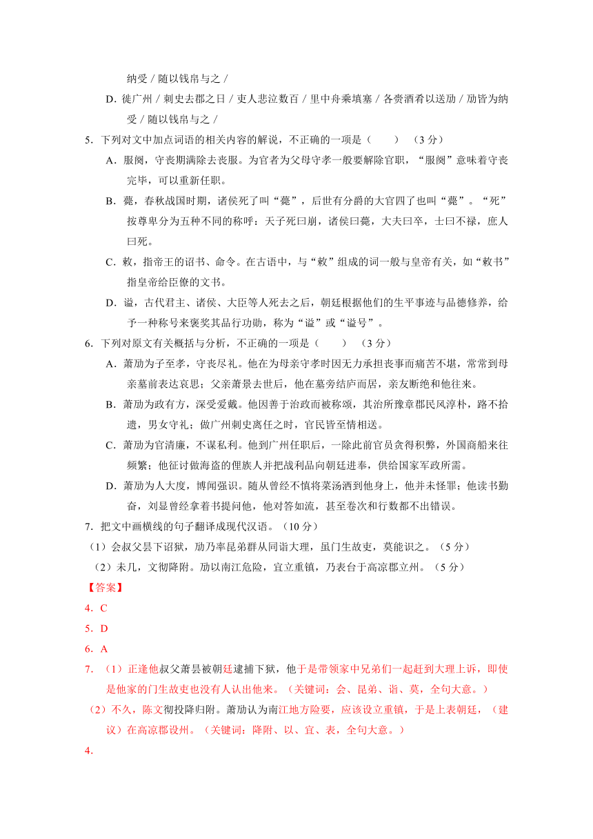 甘肃省会宁县第一中学2017届高三上学期第一次（9月）月考语文试题解析（解析版）