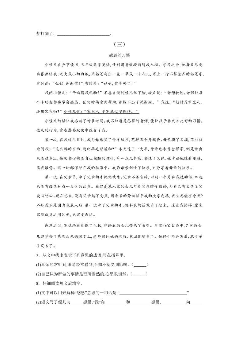 部编版小升初语文专项练习题阅读理解含答案