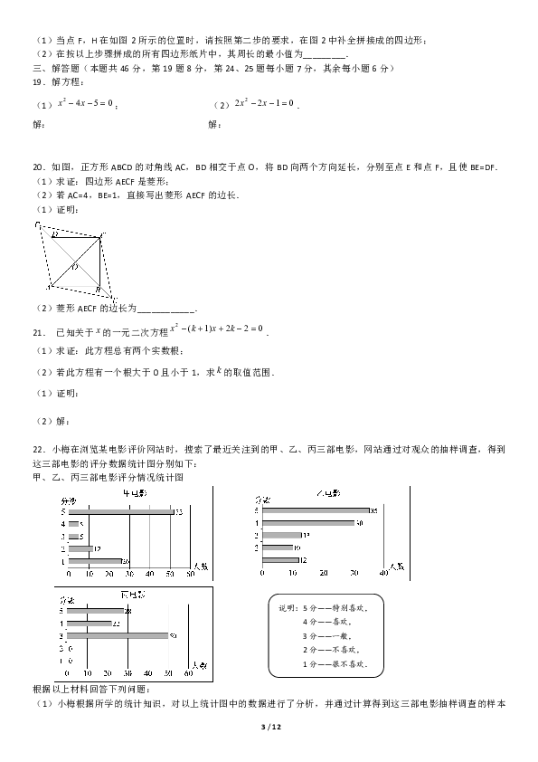 2017-2018学年年北京市西城区初二（下）期末数学试卷及答案（pdf版）