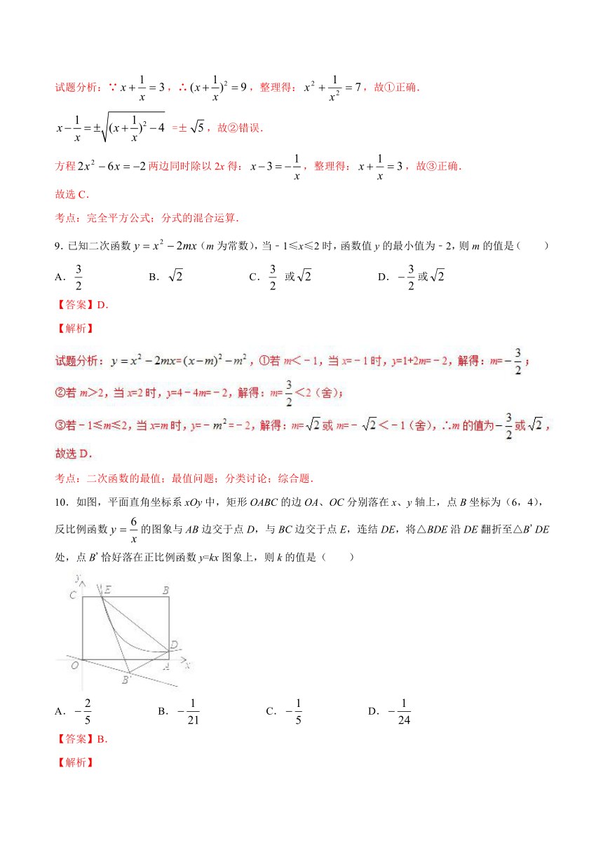 四川省乐山市2017年中考数学试卷（word解析版）