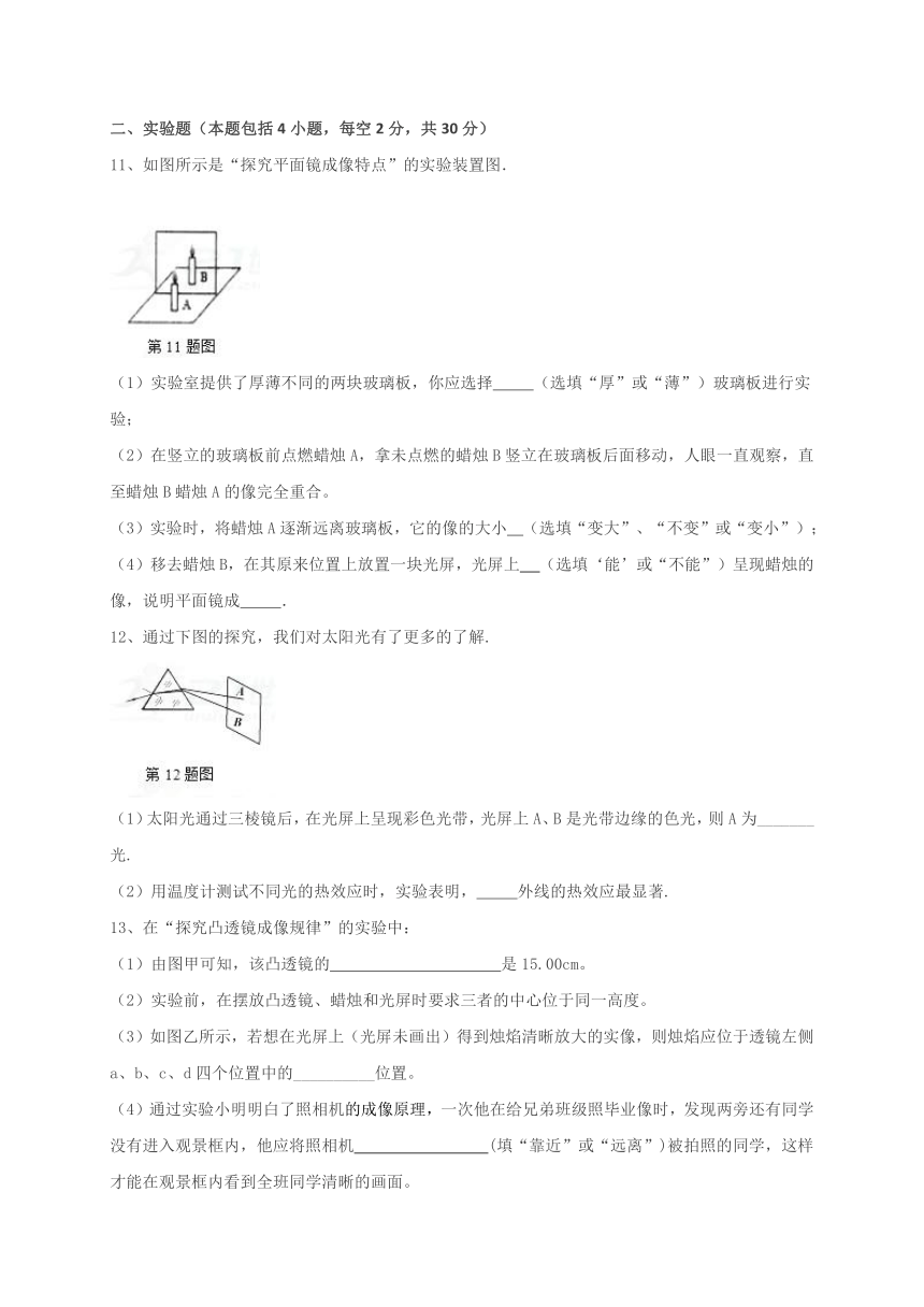 内蒙古呼和浩特市2017_2018学年八年级物理上学期期中试题新人教版