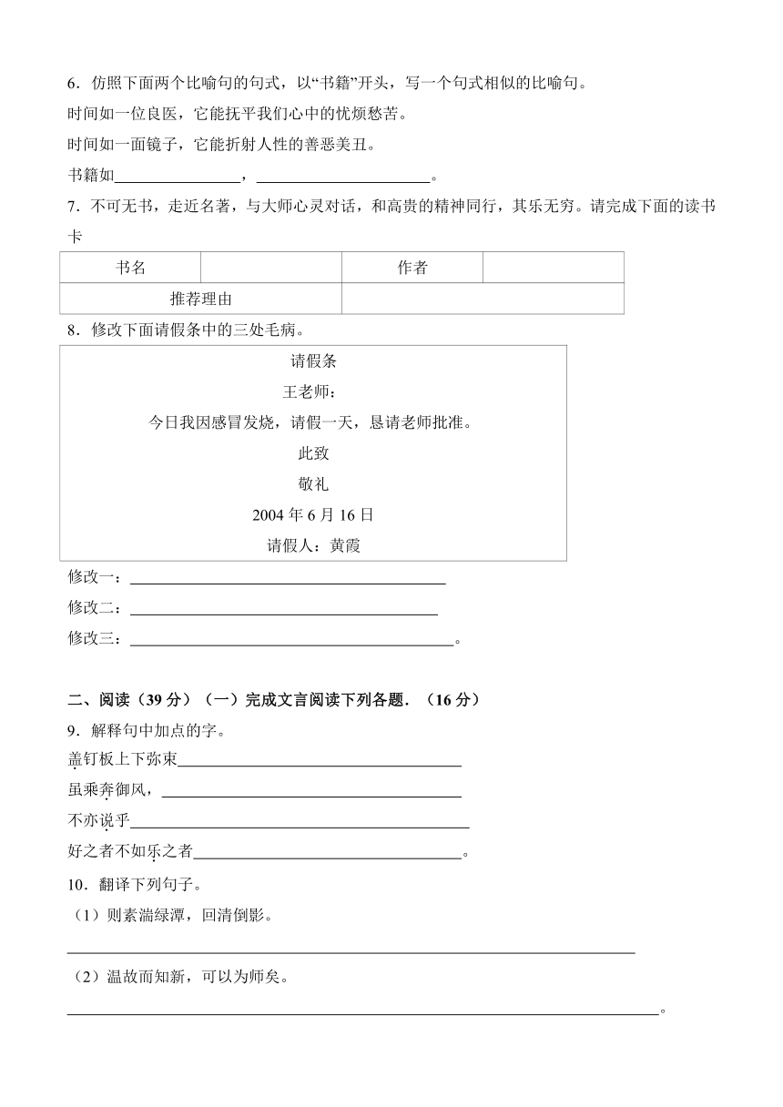 宁夏银川市十三中2016-2017学年七年级上期末语文试卷（解析版）