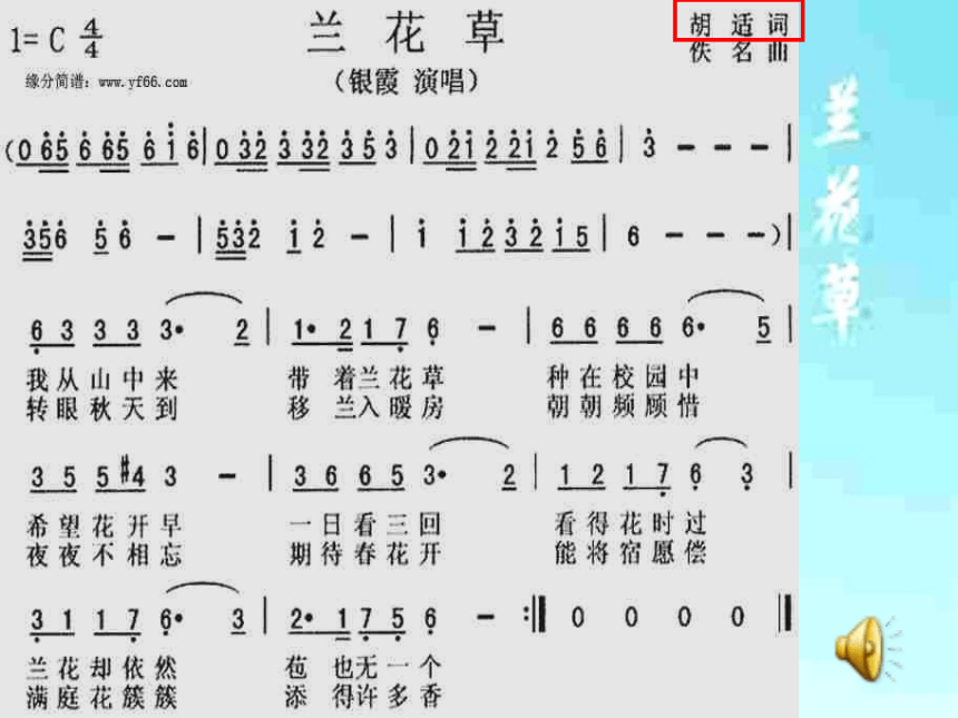 高中历史同步备课课件 必修三：第9课新文化运动马主义的传播（北师大版，23张ppt）