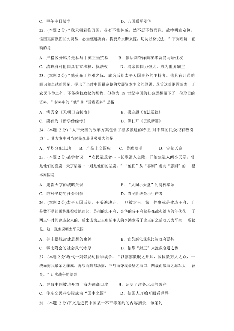 2020-2021学年第一学期甘肃省武威市高一历史期末考试模拟卷word版