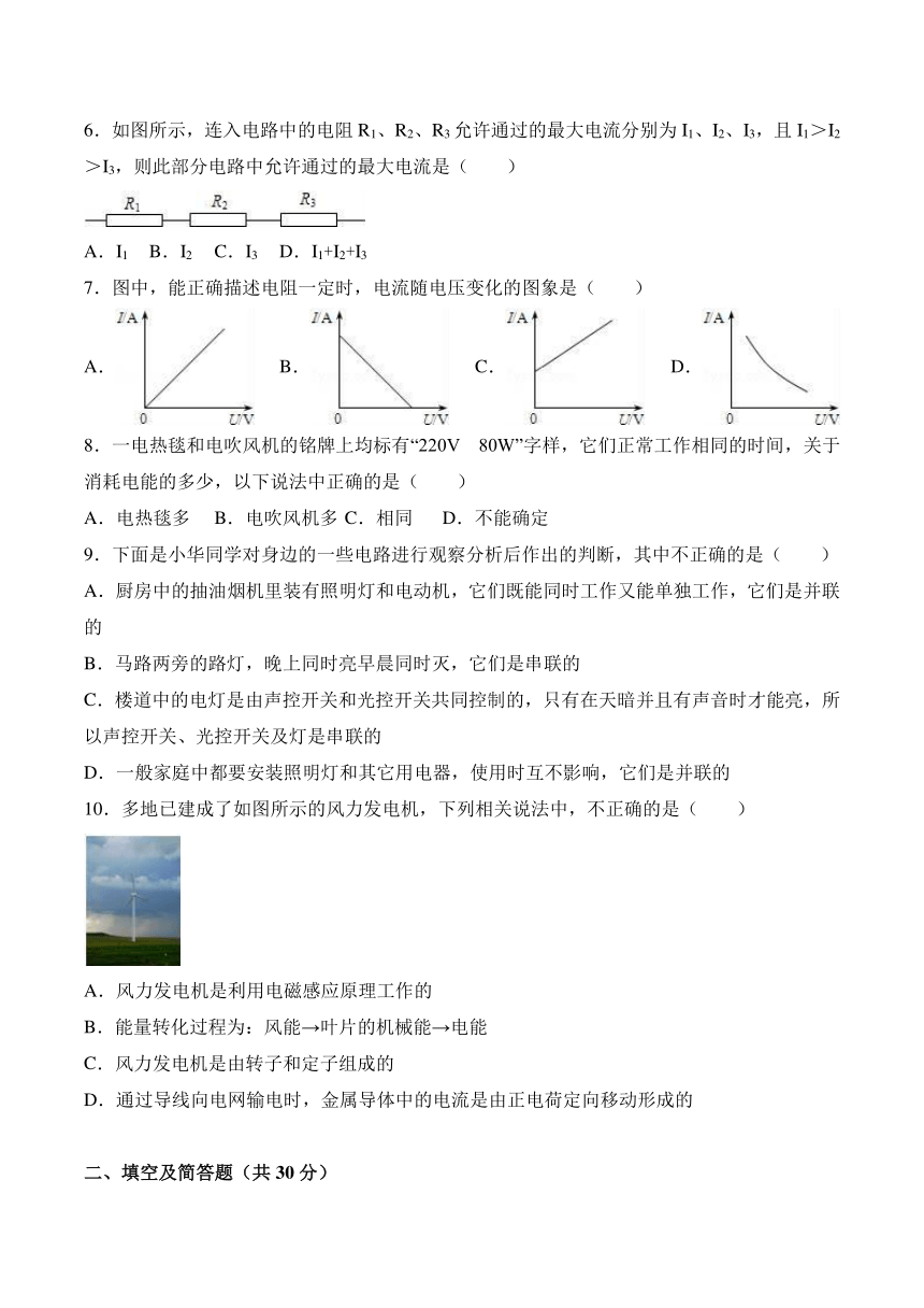 陕西省榆林市2017届九年级（上）期末物理试卷（解析版）