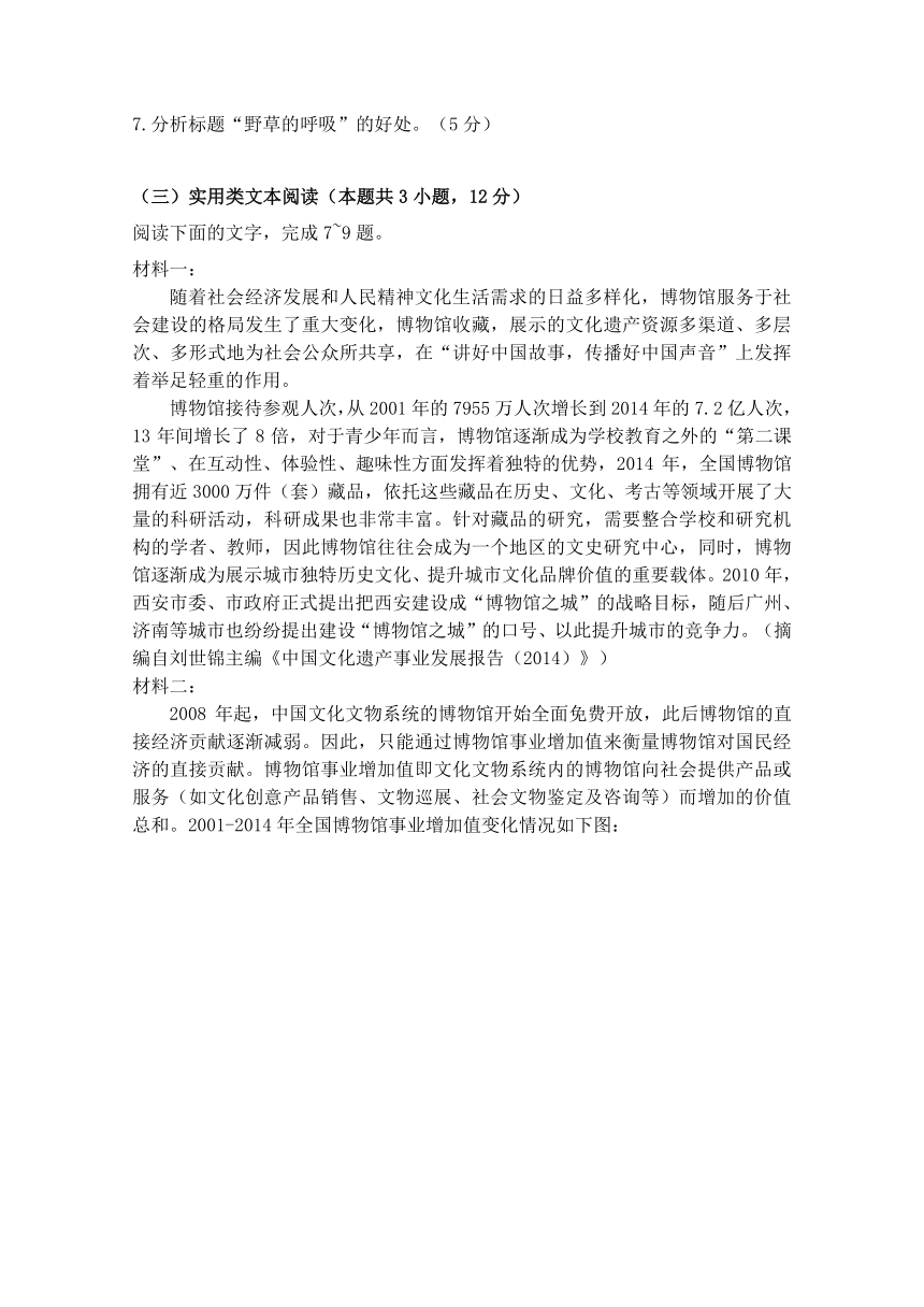 甘肃省岷县一中2017-2018学年高二下学期期末考试语文试卷Word版含答案