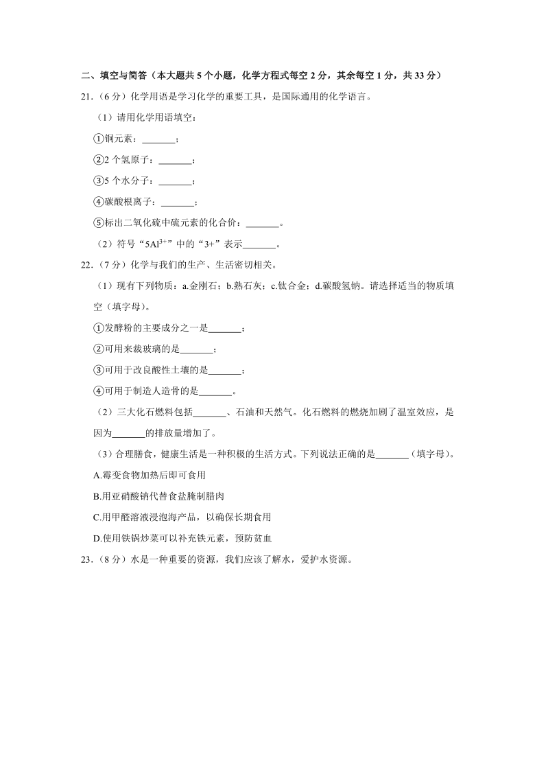 2021年云南省昭通市中考化学一模试卷（解析版）