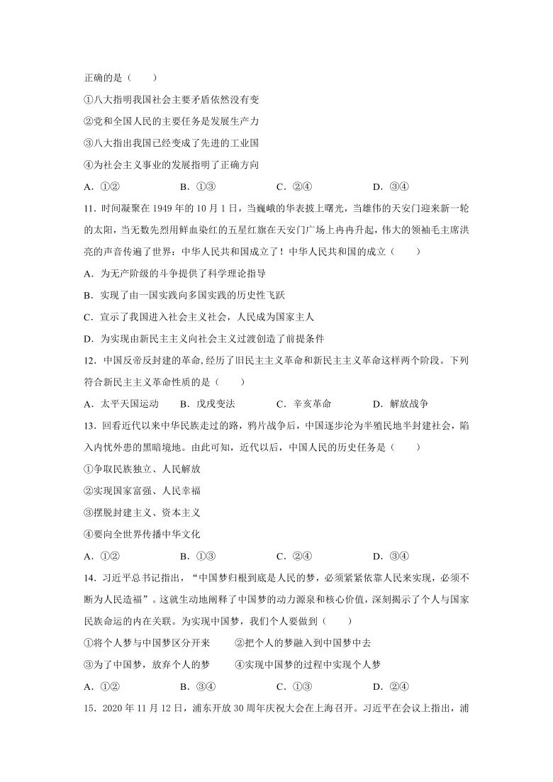 安徽省池州江南高级中学校2020-2021学年高一上学期期末考试政治试卷 Word版含答案