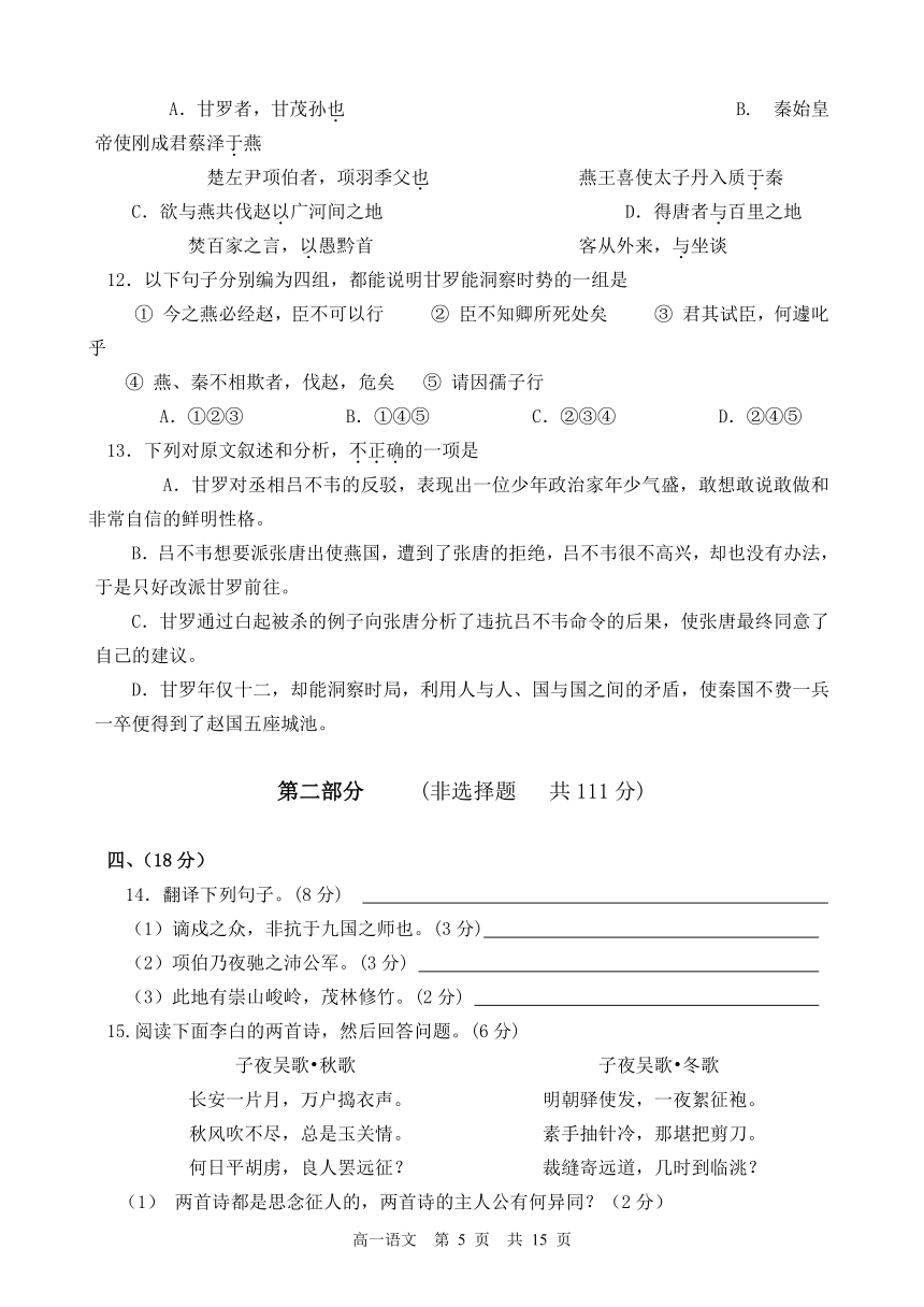 长寿区高2008级高一下期语言半期试题[下学期]