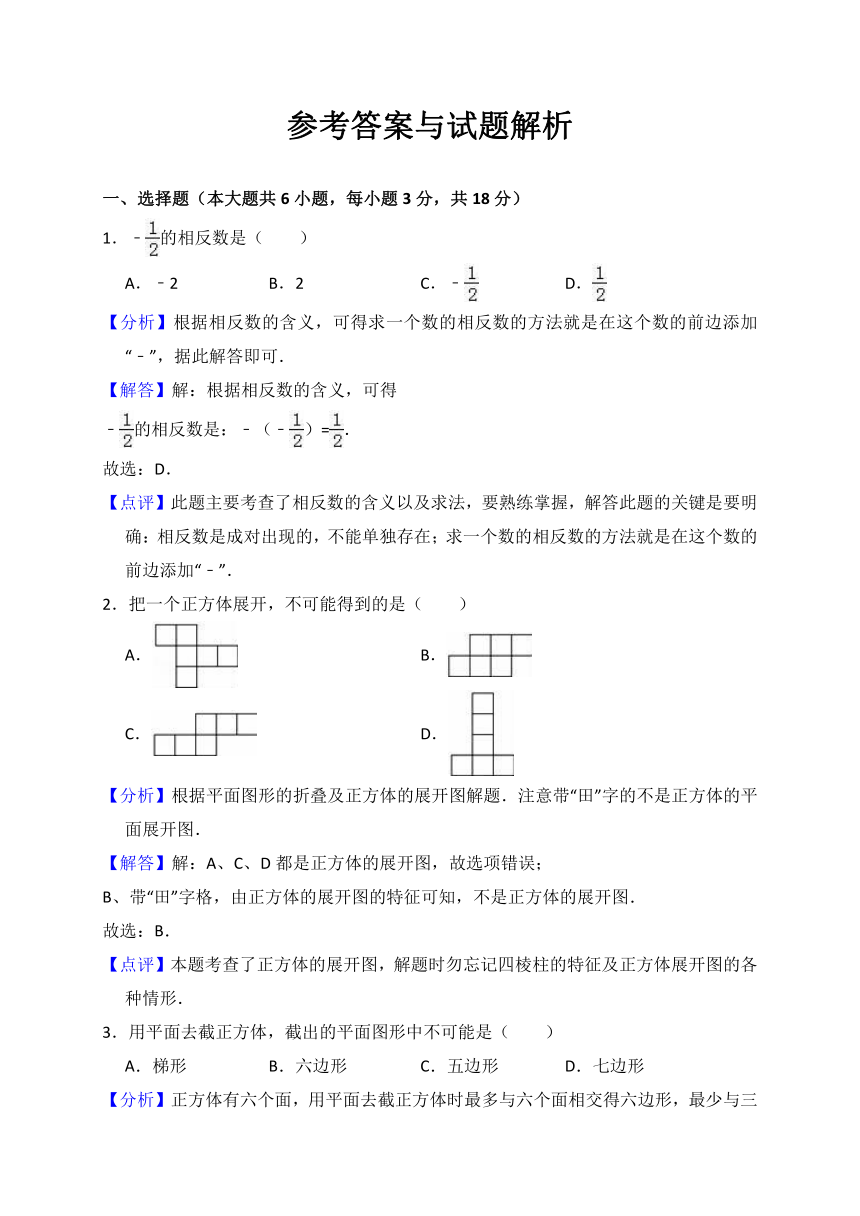 2019-2020学年江西省吉安市吉州区樟山中学北师大版七年级（上）第一次月考数学试卷（解析版）