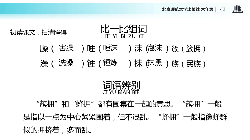 在学校的最后一天课件(共20张PPT)