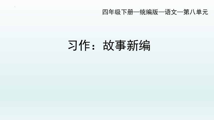 课件预览
