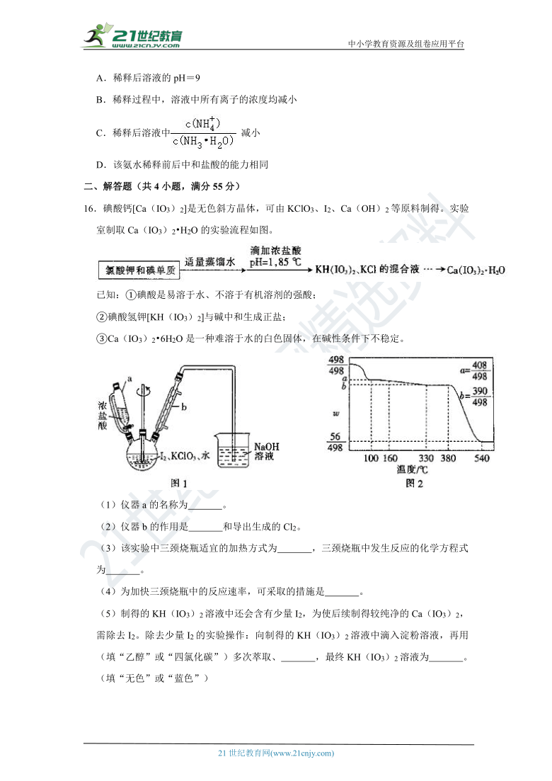 2021年湖南省新高考化学全真模拟卷（含解析）