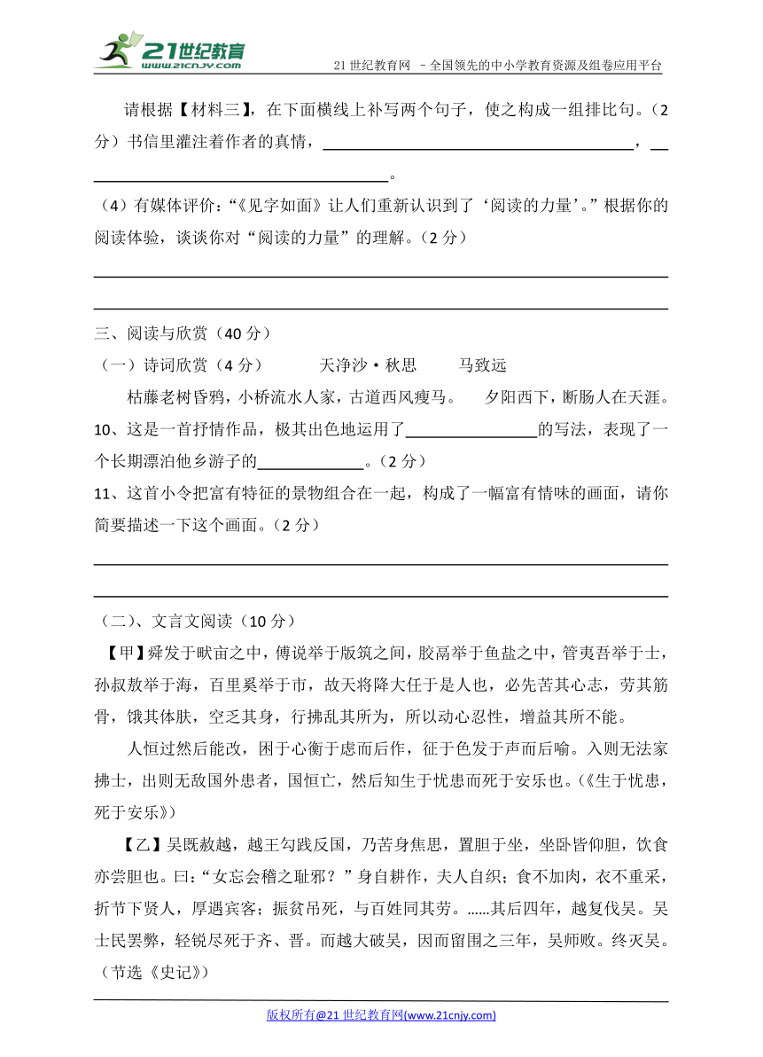 湖北省南漳县2018年中考适应性考试语文试题和参考答案