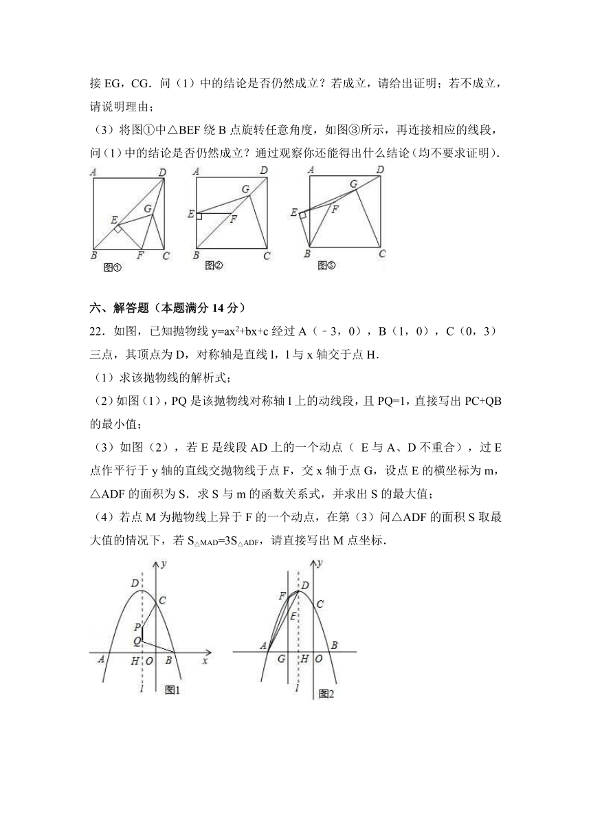 2017年湖南省益阳市中考数学模拟试卷（4）（解析版）
