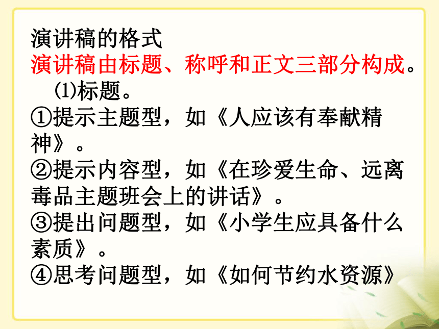 《难忘小学生活——依依惜别》教学课件