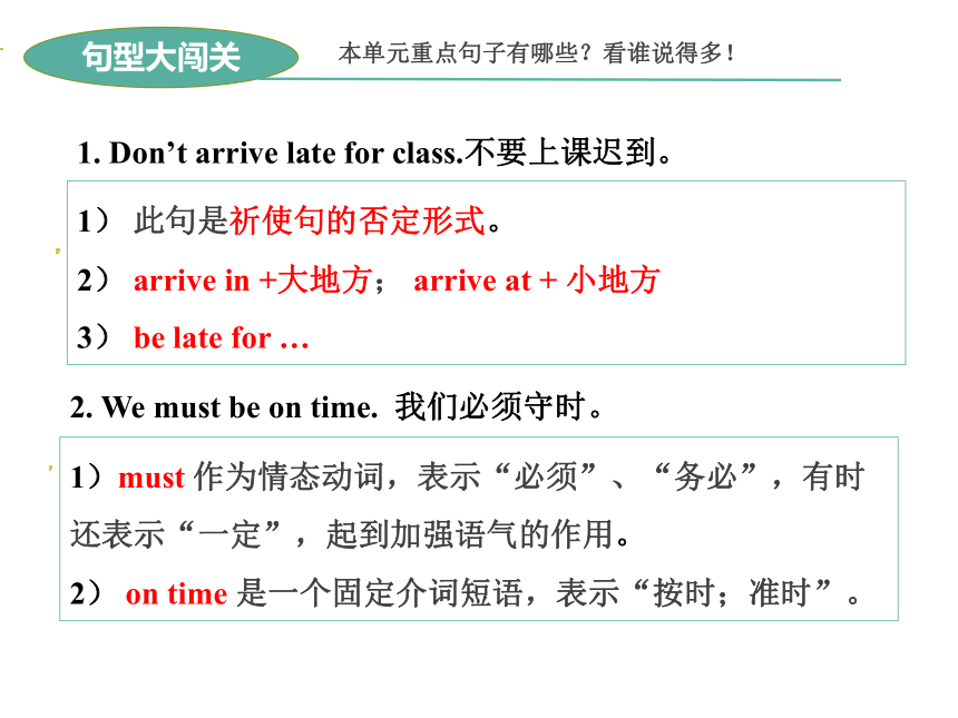 人教新目标七年级下Unit 4 Don’t eat in class.总复习课件