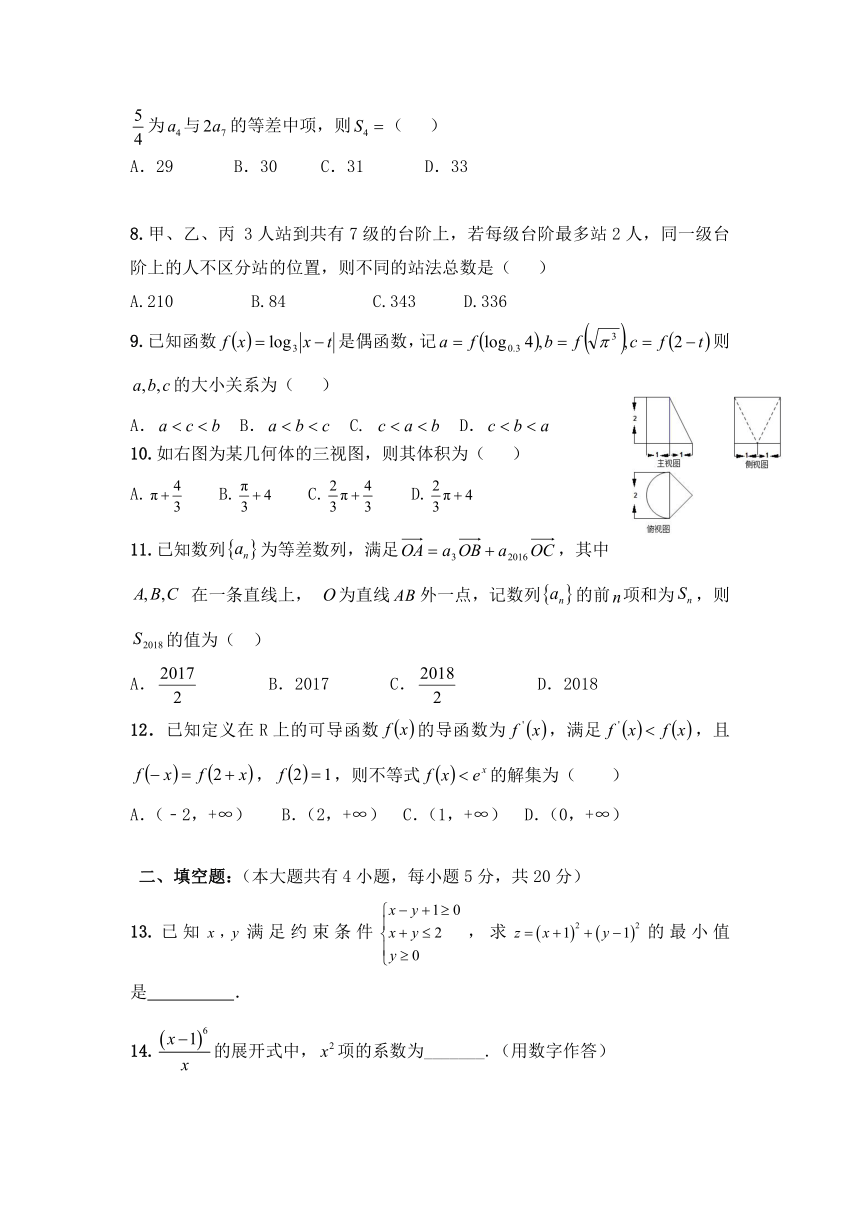 宁夏六盘山高级中学2017届高三第二次模拟考试数学（理）试题 Word版含答案