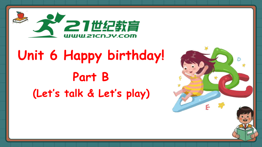 Unit 6 Happy Birthday! Part B Let’s Talk & Let’s Play 课件+内嵌音视频(共17张PPT ...