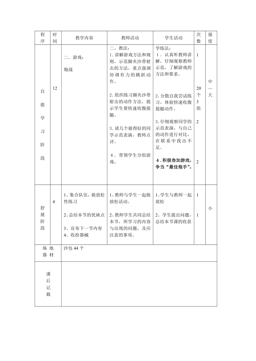 课件预览