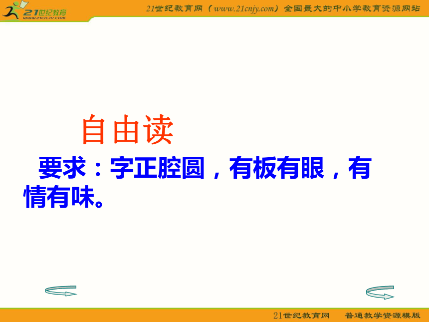 语文九年级上册《破阵子 为陈同甫赋壮词以寄之》优秀课件：29页