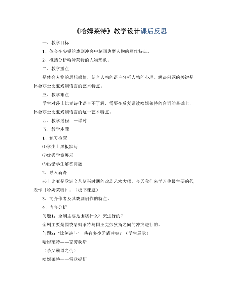 课件预览