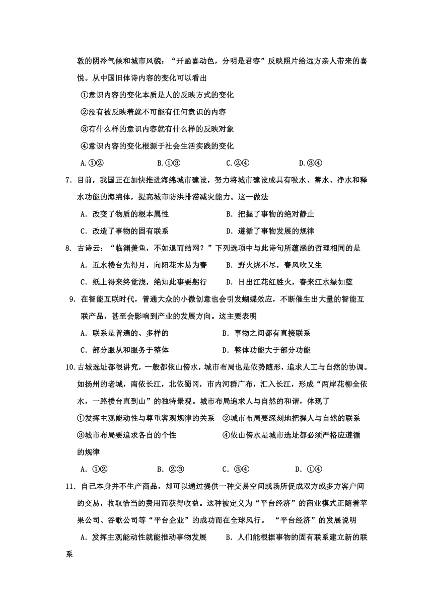 江苏省赣榆县海头高级中学2016-2017学年高二上学期第一次月考政治试题 Word版缺答案