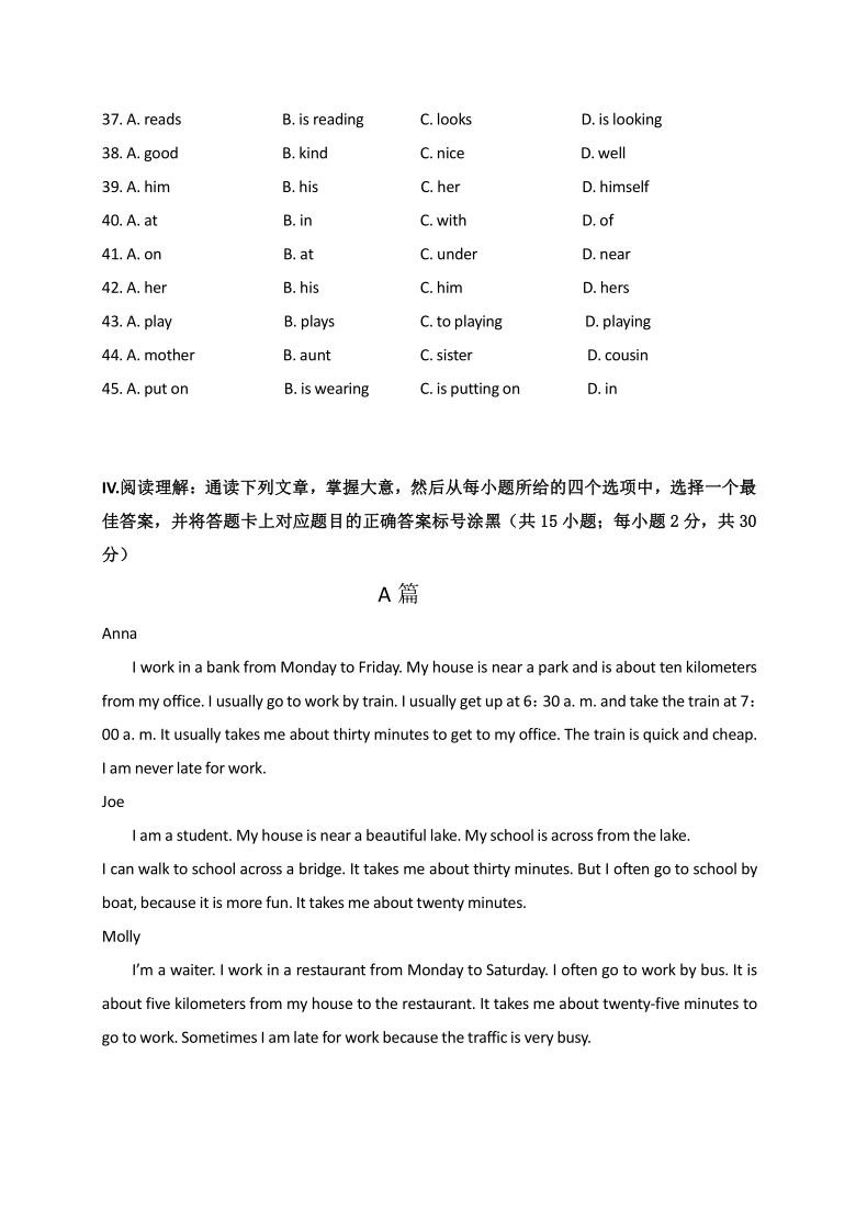 内蒙古包头市固阳县2019-2020学年第二学期七年级英语期末考试试题（含答案，无听力音频和原文）