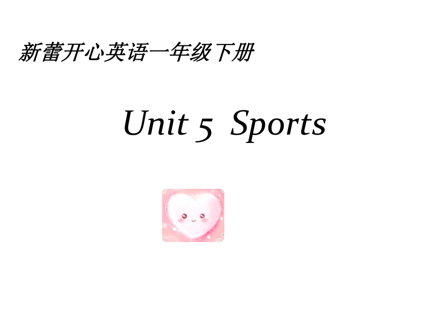 英语一年级下新蕾快乐《Unit 5 Sports》课件1