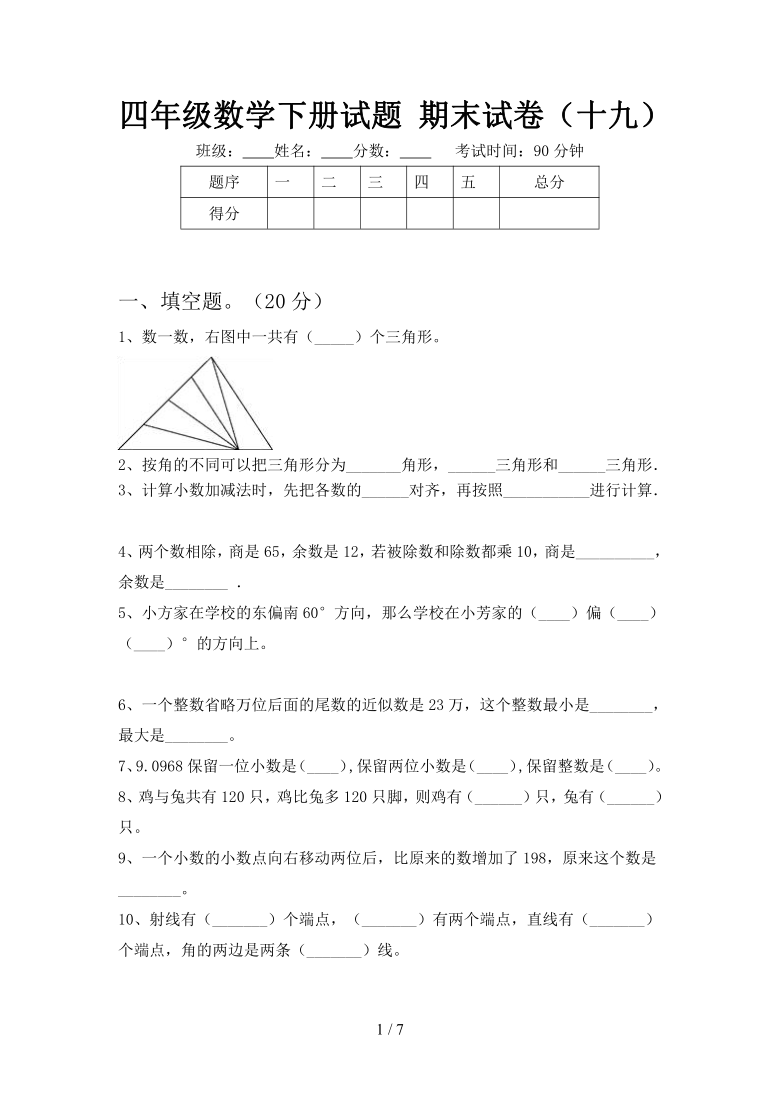 课件预览