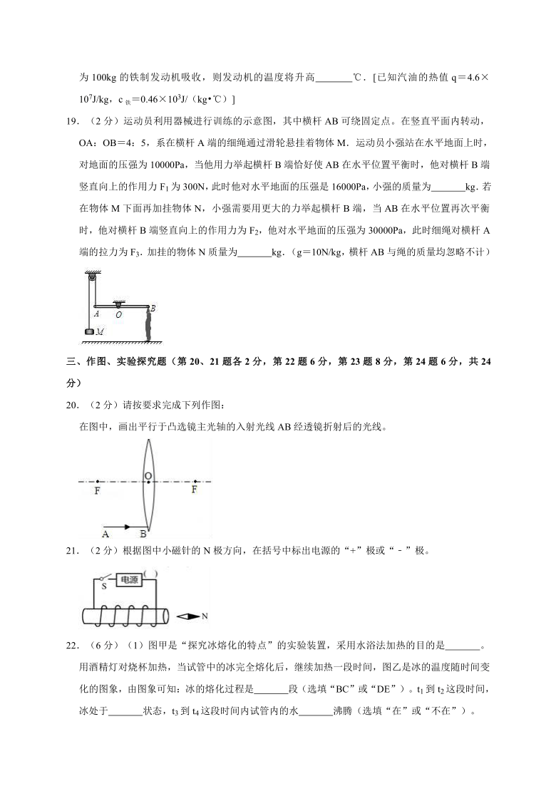 2019年广西柳州十二中中考物理模拟试卷（解析版）