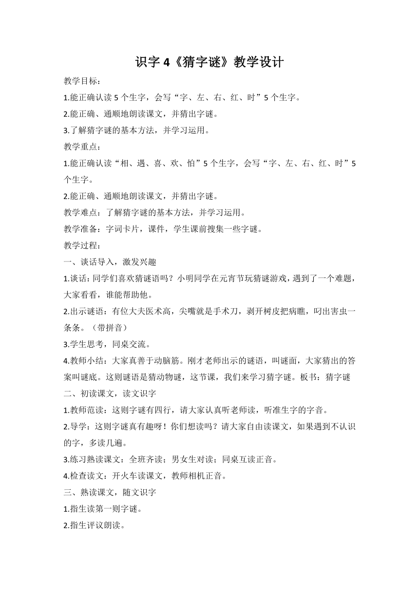 课件预览