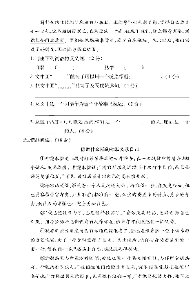 统编版五年级上册语文 期中测试卷 （PDF附答案）